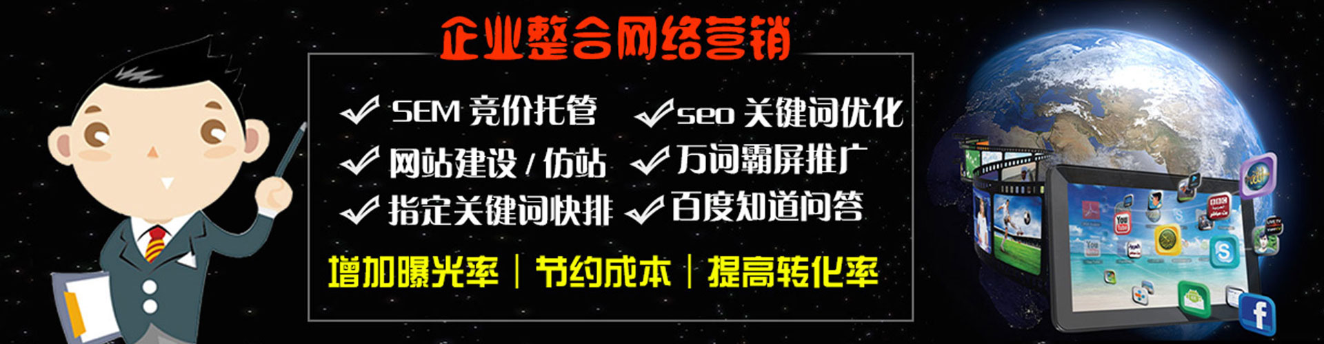 潍城百度推广费用